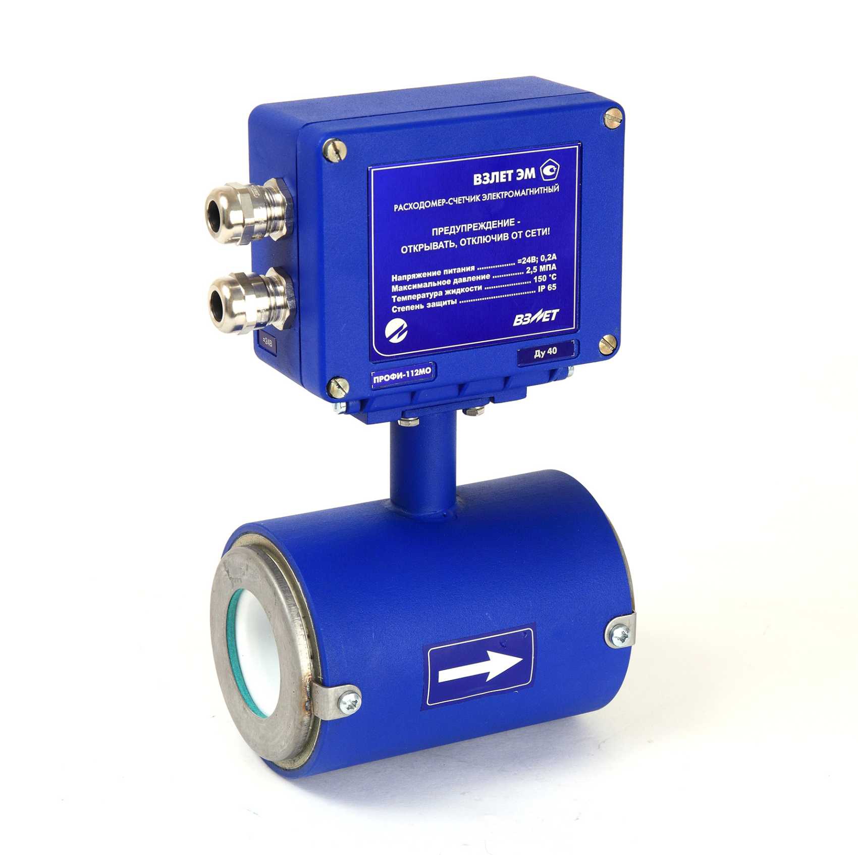 Расходомер Взлет ЭМ Профи-111М электромагнитный